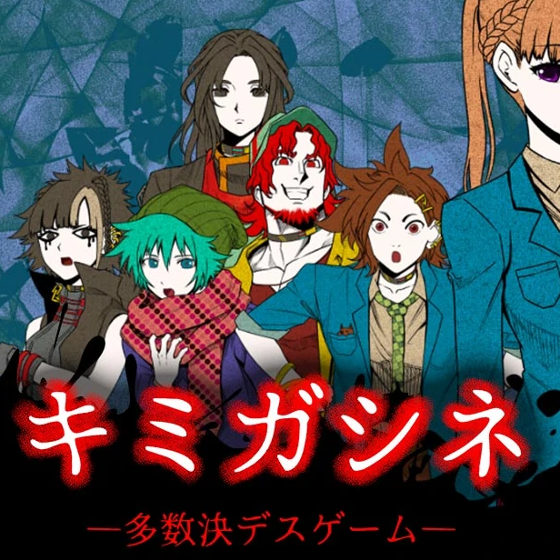 Your Turn To Die (Unofficial Dub Patch)