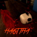 Hagitha (ROBLOX HORROR SERIES)