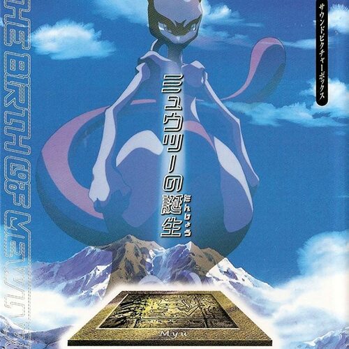 Pokémon, le film : Mewtwo contre-attaque - Fandub FR / Prologue Coupé