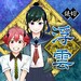 Ukigumo-City of Demons Manga Dub 