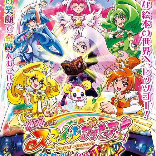 Smile Pretty Cure Movie Fandub 