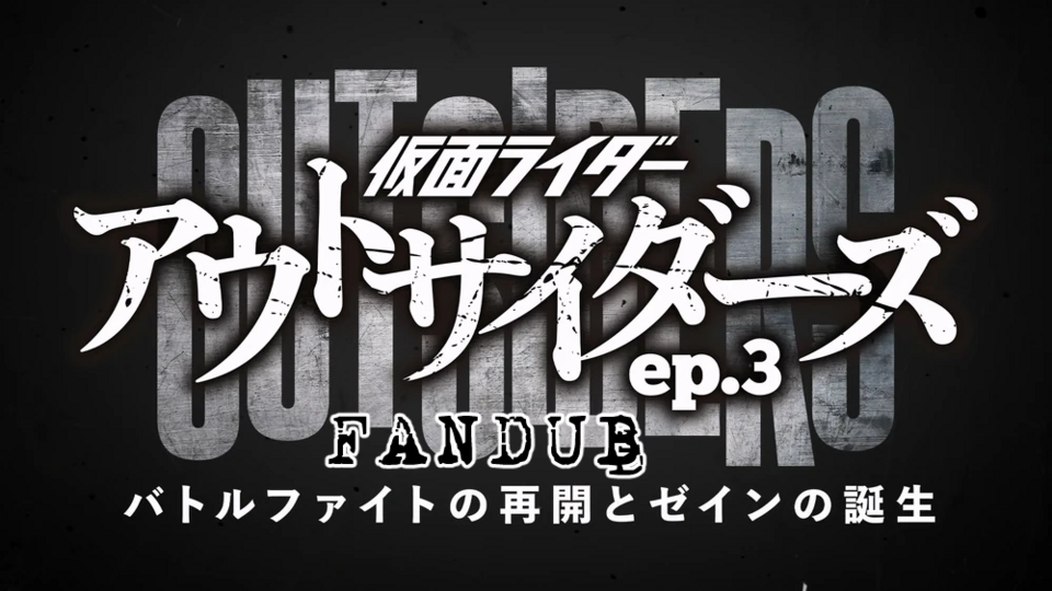 Horobi / Kamen Rider Horobi