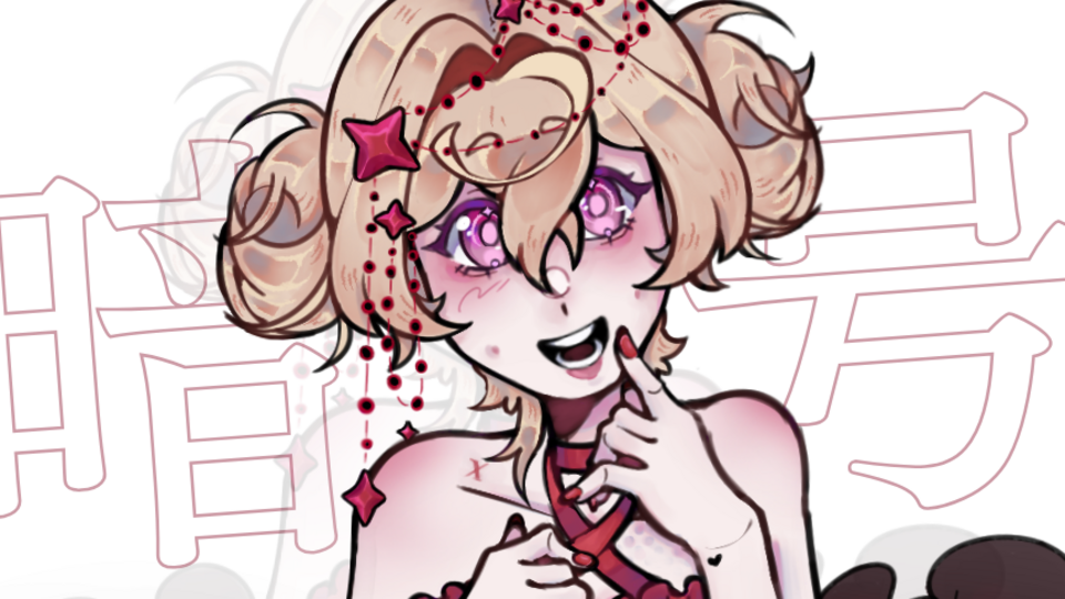 Koui Koi 光維 鯉  | ENG VA