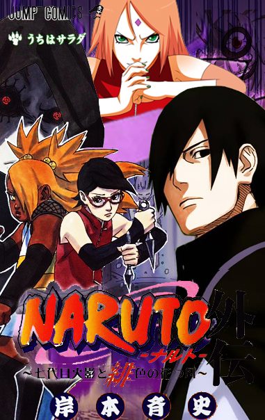 Naruto Gaiden: The Seventh Hokage and the Scarlet Spring English Dub