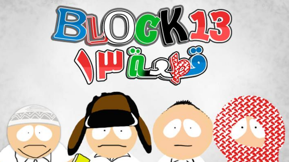 Block 13 fandub