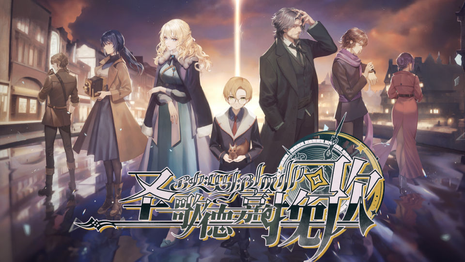 Elegy of St. Godhrkar