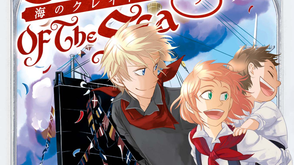 Cradle of the Sea - Volume 1 Casting (Comic Dub)