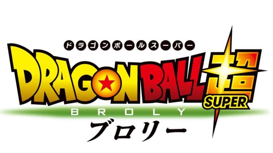 Dragon Ball Super: BROLY Abridged