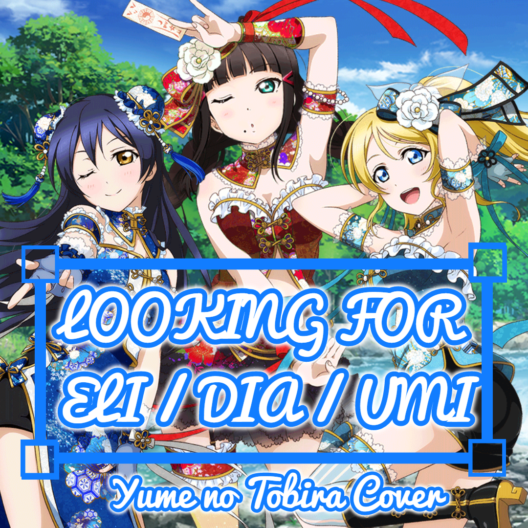 Love Live Sunshine JAPANESE 】Yume no Tobira [Aqours&µ's