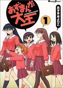 Azumanga Daioh Vol 1 Manga fandub
