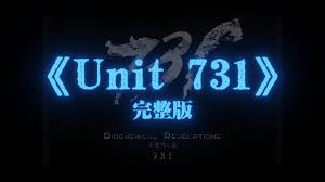 731: 生化启示录完整版▷ — 在线观看和下载完整电影中文字幕