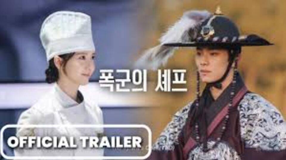 폭군의 셰프/Bon Appetit, Your Majesty 2025 전체 영화 Full~KOREA 전체 버전 HD