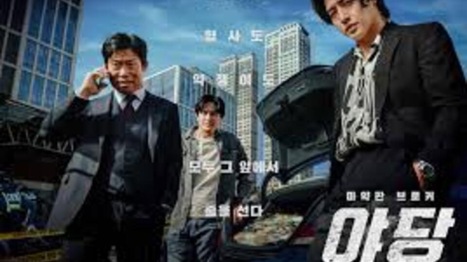 [영화] 야당 2025 전체 영화 Korean_HD1080p