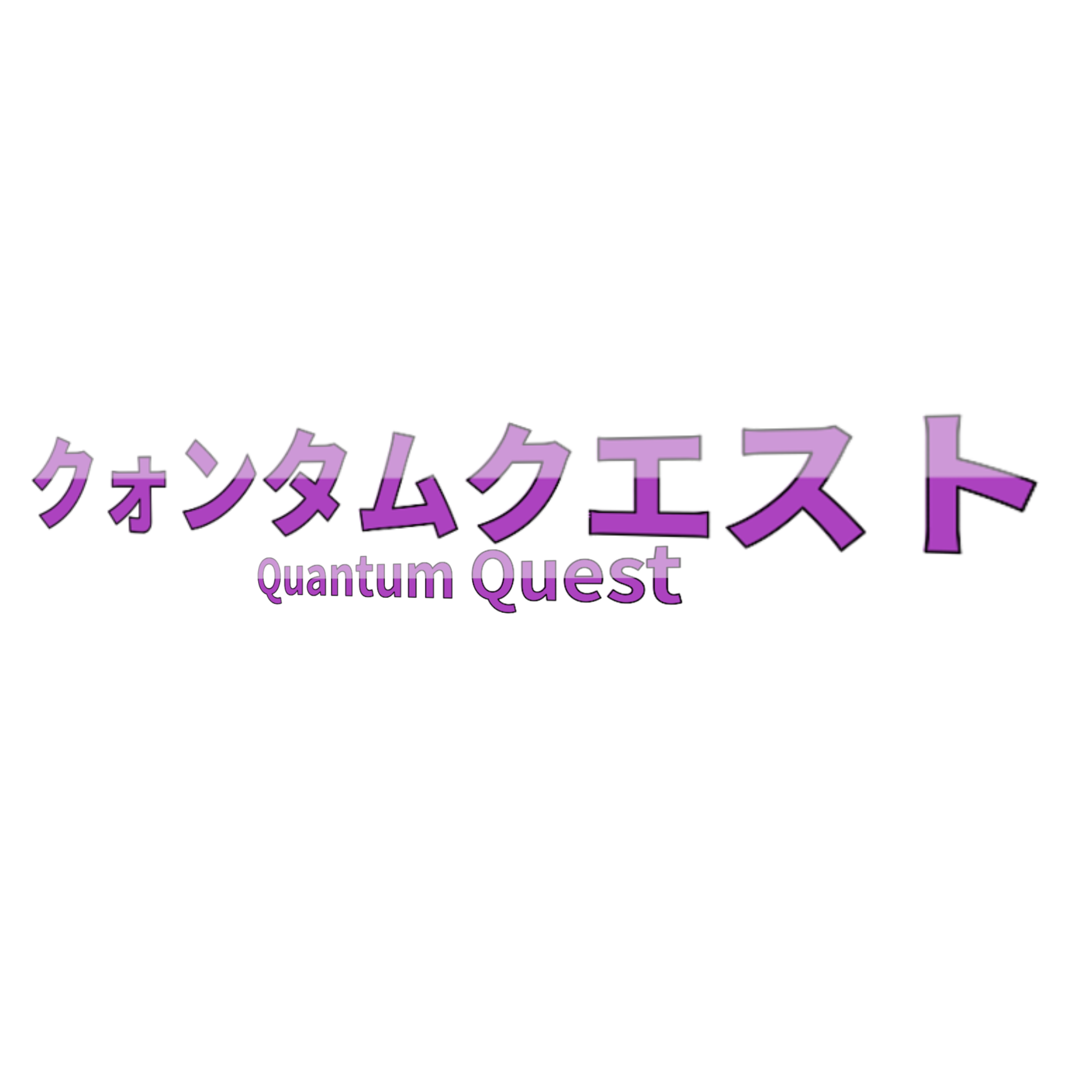 Quantum Quest: Rebooted 