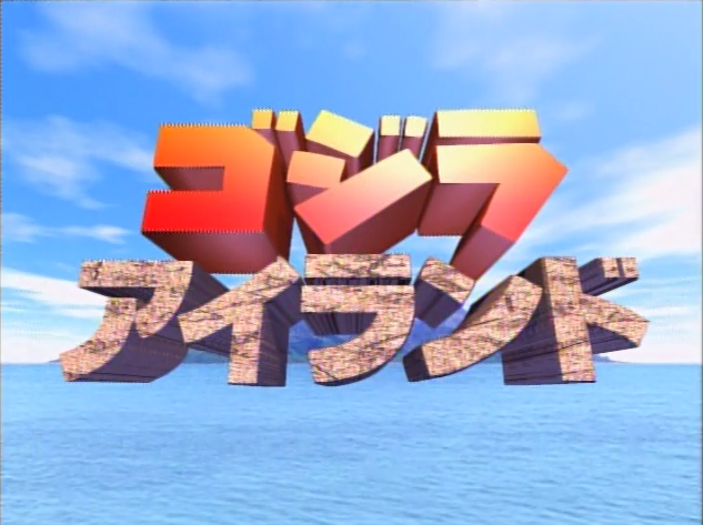 Godzilla Island: The English Fandub (Season 1)