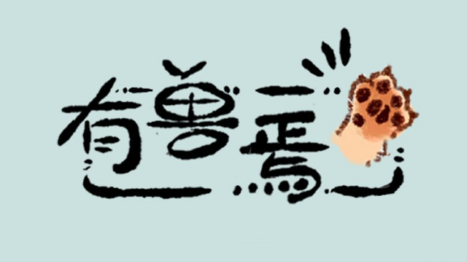 [Main Character] Sibuxiang