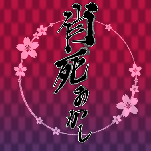 Ayakashi Akashi (Fandub Project!)