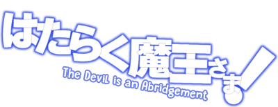 The Devil is a Part Timer! The Devil is an AbridgeMENT