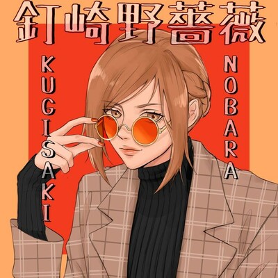 Cursed with Glorious Purpose